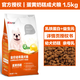 艾爾（Aier）狗糧蛋黃系列全價(jià)犬糧全犬種通用型狗糧離乳期小顆粒低鹽油成幼犬 蛋黃奶糕幼犬糧 1.5kg