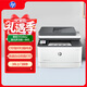 惠普（HP）3104fdw黑白激光自動(dòng)雙面打印機 無(wú)線(xiàn)家用打印 自動(dòng)輸稿 家用打印復印掃描傳真一體機