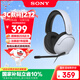 索尼（SONY）INZONE H3 電競游戲耳機 虛擬7.1聲道 有線(xiàn)頭戴式 高清麥克風(fēng) ps5適用 禮物 雙11 適用三角洲行動(dòng)