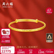 周六福黃金手鐲女滿(mǎn)天星生日禮物計價(jià)AA102805 約17.92g 新年禮物