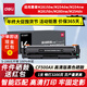 得力cf500a硒鼓適用惠普m281fdw硒鼓hp m254dw m254nw m281fdn m280nw/cdw m254dn hp202a打印機硒鼓粉墨盒碳粉盒 【3200頁(yè) 黑色】CF500A