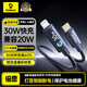 倍思 蘋(píng)果充電器線(xiàn) PD30/20W快充Type-C數據線(xiàn)lightning智能斷電保護適用iPhone14/13/12 ProMax11手機 PD30W黑色 | 智能斷電防過(guò)沖 2米丨行業(yè)革新技術(shù)丨
