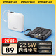 品勝（PISEN）【3C認證可上飛機】充電寶自帶四線(xiàn)22.5W快充小巧移動(dòng)電源10000毫安大容量蘋(píng)果17華為 白色【22.5W帶四線(xiàn)｜1萬(wàn)毫安】