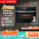 西門(mén)子（SIEMENS）【溫濕精控】黑魔方四合一蒸烤箱一體機嵌入式58L 蒸烤炸燉 自清潔家用蒸烤箱CS8J4DNB1W