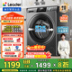 統帥（Leader）海爾智家出品 滾筒洗衣機全自動(dòng)家用 8公斤417mm超薄機身 變頻電機除菌螨80b22s 國家補貼一級能效 525mm大筒徑丨超薄嵌入丨1.08洗凈比