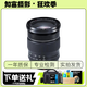Fujifilm 富士XF 15-45 16-55 18-55mm 人像變焦廣角鏡頭 大光圈二手鏡頭 99新 XF16-55/F2.8 R LM WR