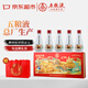 五糧液股份 五糧液絲路花雨52度濃香型白酒白酒禮盒 年貨禮盒 100ml*5瓶