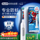 歐樂(lè )B電動(dòng)牙刷兒童分齡刷8-12歲換牙期小學(xué)刷Pro1Kids蜘蛛俠（刷頭圖案隨機）京東自營(yíng) 日常清潔護齒