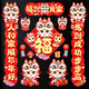 新新精藝新年磁吸對聯(lián)春聯(lián)2026年馬年新款春節家用過(guò)年裝飾福字貼大門(mén)