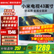小米（MI）電視43英寸液晶高清平板電視機2025款智能顯示器臥室家用老人小型尺寸客廳彩電紅米A43以舊換新 43英寸 【省心包安裝】小米Redmi+上門(mén)安裝
