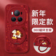 漫畫(huà)師 適用榮耀Magic6至臻版手機殼5G紅色馬年新年款全包硅膠magic6pro羊巴皮防摔保護套HONOR男女國潮 榮耀Magic6【紅財上駿馬】旋轉支架