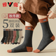 雅鹿襪子男冬季士中長(cháng)筒7A抗菌運動(dòng)襪四季字母中筒襪子防臭混色 5雙