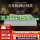 海馬亦言希爾頓五星級床墊席夢(mèng)思軟硬兩用家用獨立彈簧可定制 適中稍硬 標準款（20cm厚）：海綿+獨立彈簧 1.8x2.0米