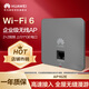 華為坤靈wifi6無(wú)線(xiàn)ap面板智易AP162E上行1*GE電口11ax室內型2+2千兆雙頻5g家用3000M智能天線(xiàn)無(wú)縫漫游