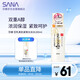 莎娜SANA豆乳美肌保濕緊致化妝水維a視黃醇女護膚品200ml