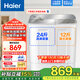 海爾（Haier）半自動(dòng)洗衣機雙缸雙桶家用大容量雙電機強勁動(dòng)力深層去污洗脫分離動(dòng)平衡脫水老式洗衣機 以舊換新 12公斤強力去污+鋼化玻璃蓋+帶腳輪+一級能效