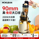 MOKUSAN榨汁機汁渣分離全自動(dòng)超大口徑原汁機家用開(kāi)店擺攤商用蔬菜水果擠壓慢炸果汁機 90mm大口徑丨自動(dòng)渣汁分離【小型家用】