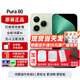 華為pura80 【24期|免息】新品手機上市 絲絨直屏 紅楓原色影像 全新鴻蒙AI 2025年上市 絲絨綠 12GB+512GB全網(wǎng)通 官方標配