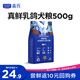 LEGENDSANDY藍氏狗糧真鮮乳鴿中小型犬泰迪比熊生骨肉凍干鮮肉犬糧500g