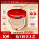 謎尚（MISSHA）魅力水感潤采三芯氣墊BB霜SPF45/PA+++經(jīng)典版[23號]防曬新年禮物