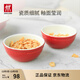 雙立人（ZWILLING）小碗陶瓷碗米飯碗湯碗兒童碗輔食碗多用碗面碗家用餐具紅色2件套