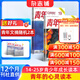 青年文摘雜志 2026年1月起訂閱 1年共24期 初中高中學(xué)生中高考作文素材 雜志鋪雜志訂閱 文學(xué)文摘期刊美文文苑勵志期刊中學(xué)生課外閱讀 中高考作文寫(xiě)作素材積累 小說(shuō)散文多體裁文章非過(guò)期刊