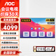 AOC會(huì )議平板一體機4K超清移動(dòng)電視機智能顯示電視多媒體教學(xué)一體機 75NV-P單機+壁掛架
