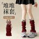 栢啟歆襪套堆堆襪女秋冬安可拉紅保暖針織腿套芭蕾風(fēng)jk小腿襪新年穿搭 堆堆襪【飄帶蕾絲花邊】 均碼