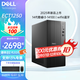戴爾Dell ECT1250 成就3030升級 14代酷睿高性能臺式電腦主機 DDR5高速內存臺式機商用辦公 教育學(xué)習 I3-14100主機含鍵鼠|可改專(zhuān)業(yè)版 8G 512G固態(tài) 集成顯卡 標配