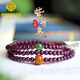 MARDOTG巴西紫牙烏石榴石手鏈多圈水晶手串女生日禮物閨蜜媽媽