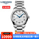 浪琴（LONGINES）女表瑞士手表名匠系列經(jīng)典制表商務(wù)正裝自動(dòng)機械女士手表腕表 L2.257.4.78.6銀盤(pán)數字29mm