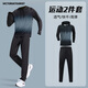 VICTORIATOURIST運動(dòng)套裝男秋冬跑步速干衣足球訓練服籃球羽毛球服休閑衛衣套裝