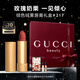 古馳（GUCCI）傾色絨霧唇膏217氣質(zhì)顯白口紅玫瑰豆沙色圣誕禮物生日禮物女士