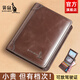 袋鼠男士錢(qián)包2026新款真皮短款駕駛證一體卡包復古牛皮男式多功能皮夾 啡色三折款