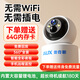 奧克斯無(wú)線(xiàn)攝像頭4G無(wú)需網(wǎng)絡(luò )終身免費手機遠程家用室內外免插電360度監控器帶夜視