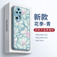 搗旦國(guó)度 華為p50手機(jī)殼女款網(wǎng)紅nova9中國(guó)風(fēng)高端硅膠榮耀60honor50pro全包防 花季青 華為 P50 Pro