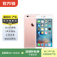 Apple iPhone 6S 蘋(píng)果6s 二手手機國行優(yōu)惠券補貼 玫瑰金 64G