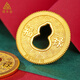 領(lǐng)豐金（LING FENG GOLD）黃金福祿平安扣9999足金送人生日送媽媽送老婆葫蘆節日禮物禮遇季 5g（送禮盒)