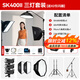 神牛sk400二代閃光燈影室閃光燈400w二代攝影影棚閃光燈人像電商服裝靜物婚紗證件照拍攝補光燈套裝 400W三燈套裝【送引閃器】 索尼版