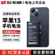 飛毛腿蘋(píng)果13電池/iphone13電池【3C安全認證】大容量3600mAh長(cháng)續航蘋(píng)果手機內置電池更換到店安裝