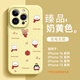 圣圖朗適用蘋(píng)果17動(dòng)物圖案手機殼iPhone17ProMax女款16液態(tài)硅膠14可愛(ài)卡通12防摔植絨15鏡頭全包13磁吸11 MT522動(dòng)物【奶黃色】液態(tài)硅膠 iPhone13以下型號請聯(lián)系客服備注