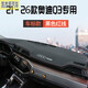 韓晴 適用2026 25 24款奧迪Q3中控臺避光墊q3儀表盤(pán)遮陽(yáng)防曬隔熱墊 19-26款奧迪Q3紅線(xiàn)加標