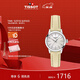 天梭（TISSOT）瑞士手表 夢(mèng)媛系列石英女表 生日禮物送女友T129.210.16.111.00
