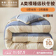 雅鹿·自由自在被子秋冬季抗菌保暖棉大豆纖維被芯單雙人5斤150x200cm加州藍格