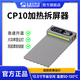 維修佬加熱拆屏器手機維修加熱版LCD快速升溫高效拆屏寶10寸硅膠磁吸墊 10寸加熱墊【 便攜小巧 拆手機專(zhuān)用 】CP10