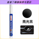 工馬汽車(chē)硬塑料件補漆筆保險杠輪眉后視反光鏡磨砂黑色刮劃痕破損修復 亮光黑