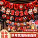加仕高2026新年裝飾馬年商場(chǎng)拉花拉旗掛件掛飾過(guò)年春節氛圍場(chǎng)景布置