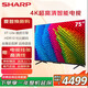 SHARP夏普電視 50/55/65/75英寸 XT-Lite畫(huà)質(zhì)引擎2+32G杜比解碼遠場(chǎng)語(yǔ)音4K護眼智慧語(yǔ)音全面屏電視機 75英寸 [官方標配] 含底座支架
