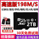 512GB高速通用TF卡2TB手機內存行車(chē)記錄儀監控攝像頭無(wú)人機SD卡 【2TB高速卡】送SD卡套+讀卡器)