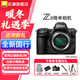 尼康（Nikon）Z8單機身 旗艦無(wú)反相機全畫(huà)幅微單專(zhuān)業(yè)相機8K高速拍鳥(niǎo)連拍體育 Z8單機身無(wú)鏡頭 標配【贈配件禮包 咨詢(xún)可優(yōu)惠】